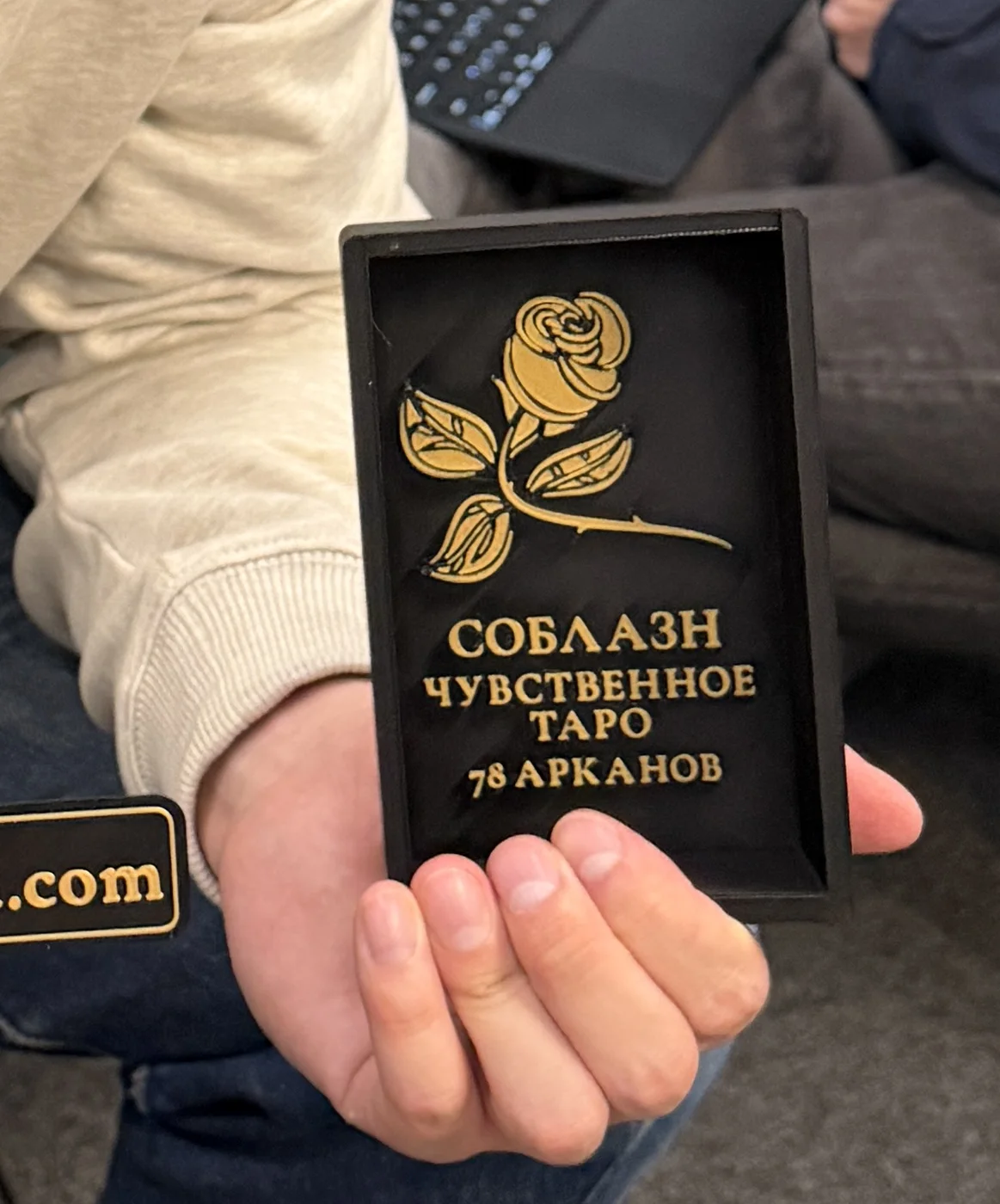 Первая коробка тиража «Соблазн» в руках